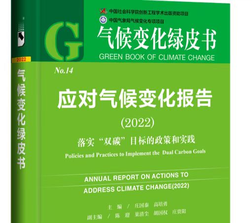 ����仯��Ƥ�顶Ӧ������仯���棨2022�������������